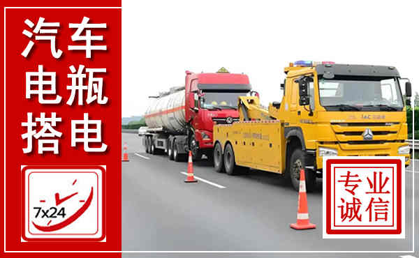 青田吊车,汽车救援吊车电话