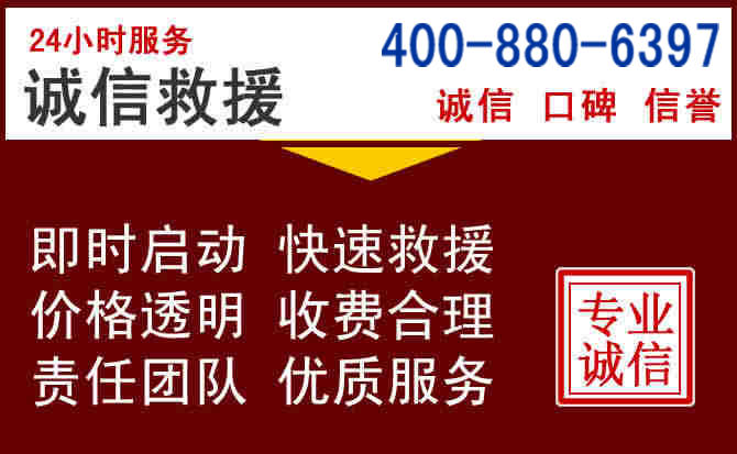 青田汽车救援 青田汽车救援