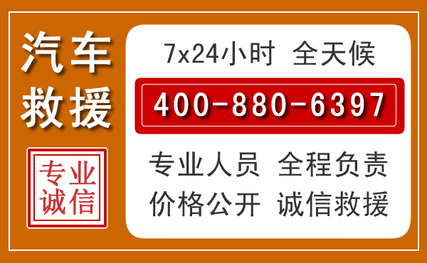 青田汽车救援电话 青田汽车救援电话.jpg