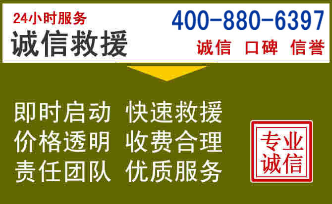 青田汽车救援电话 青田汽车救援电话
