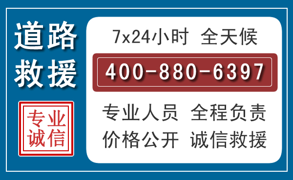 青田长春拖车电话 青田长春拖车电话